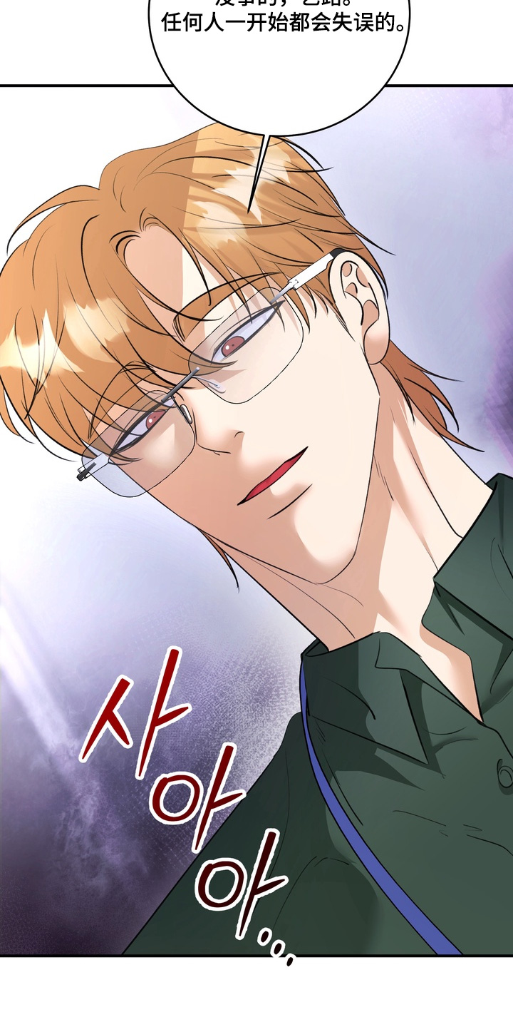 本能喜欢漫画,第27章：出什么事了4图