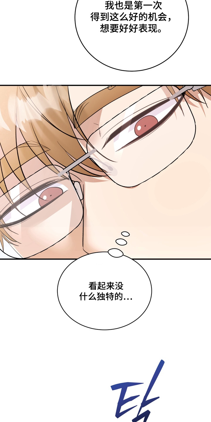 本能牢笼漫画,第25章：状态如何4图