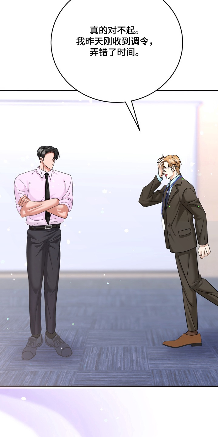 本能牢笼漫画,第24章：多多指教1图