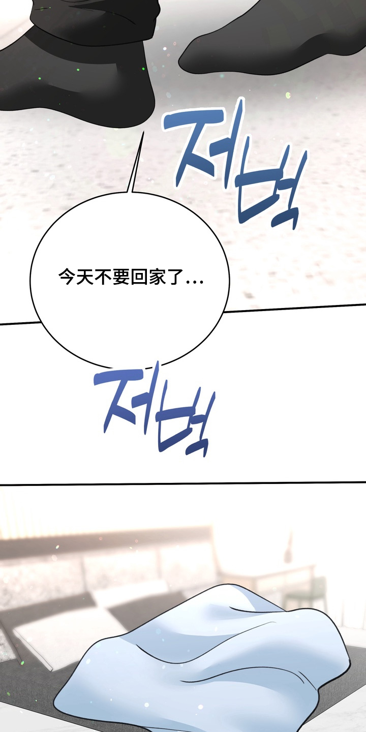 本能牢笼漫画免费阅读漫画,第38章：确定喜欢你4图