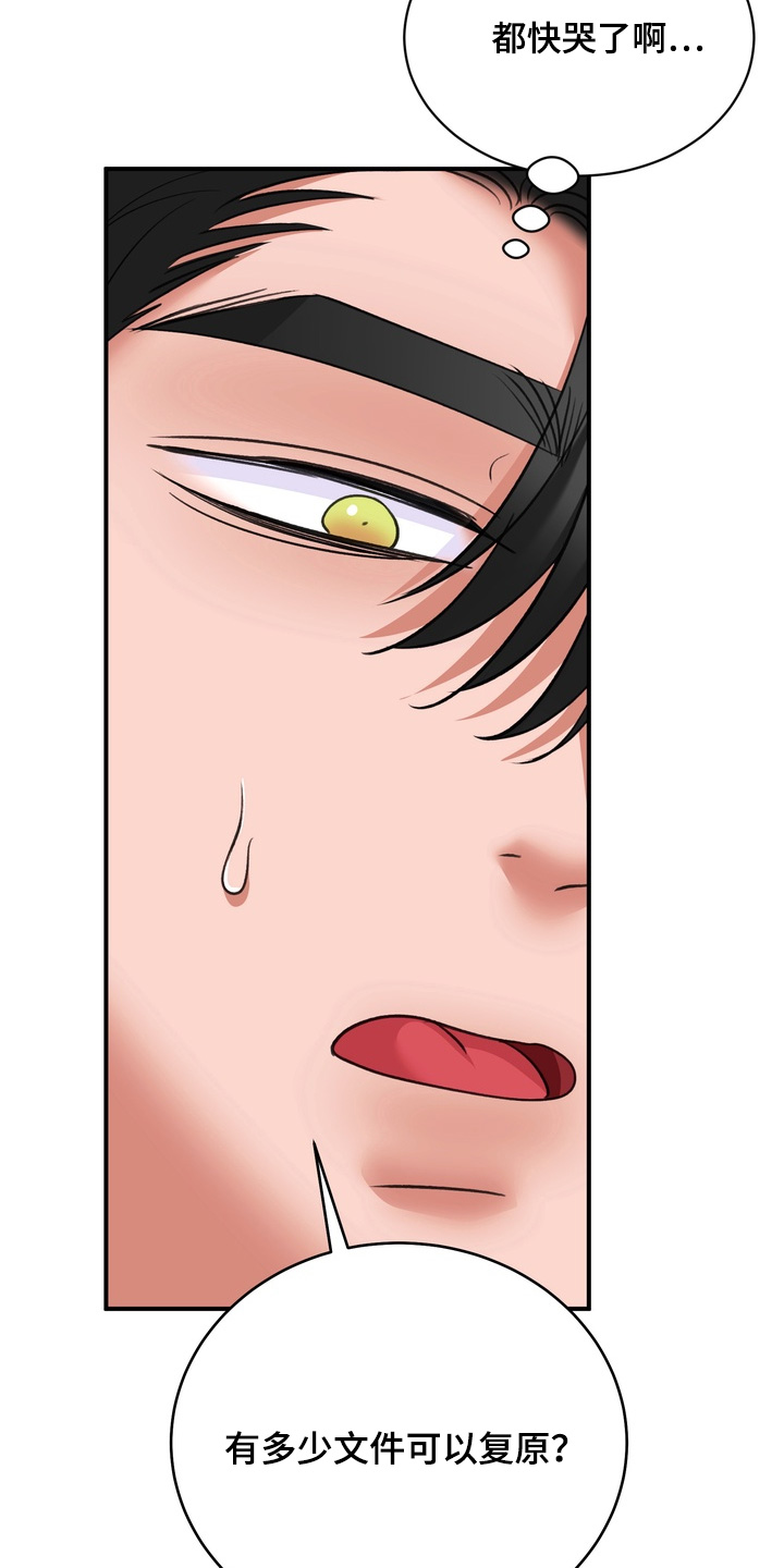 神性牢笼漫画,第28章：在整理一次3图