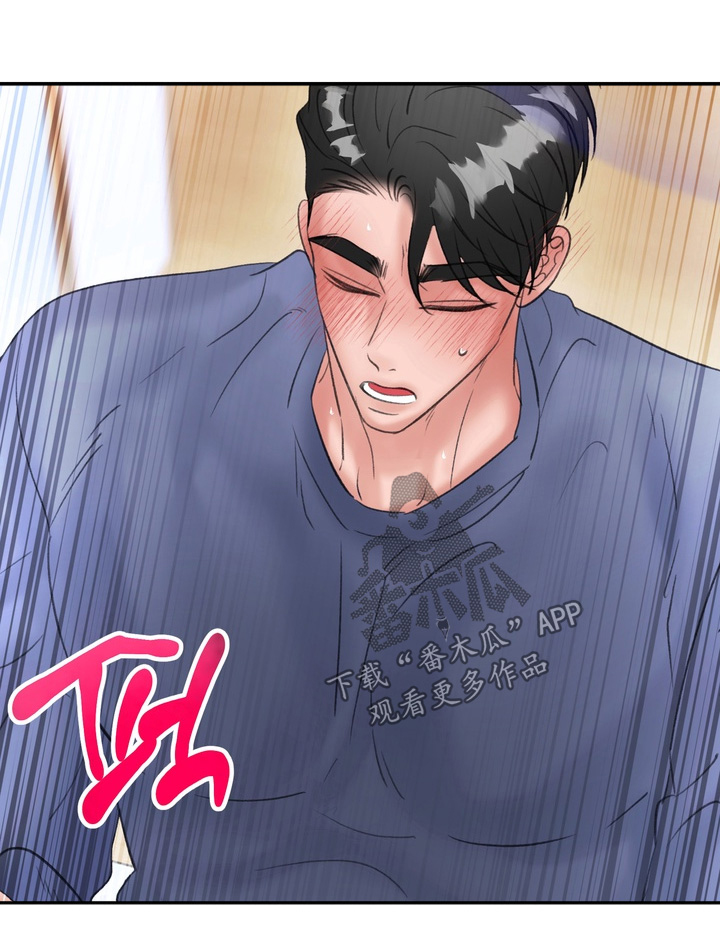 本能被压抑的表现漫画,第16章：刚刚开始2图