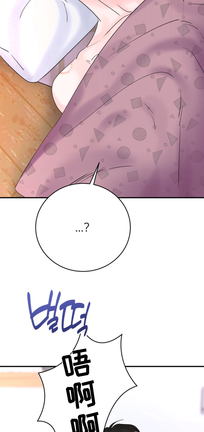 本能牢笼漫画,第17章：快点2图