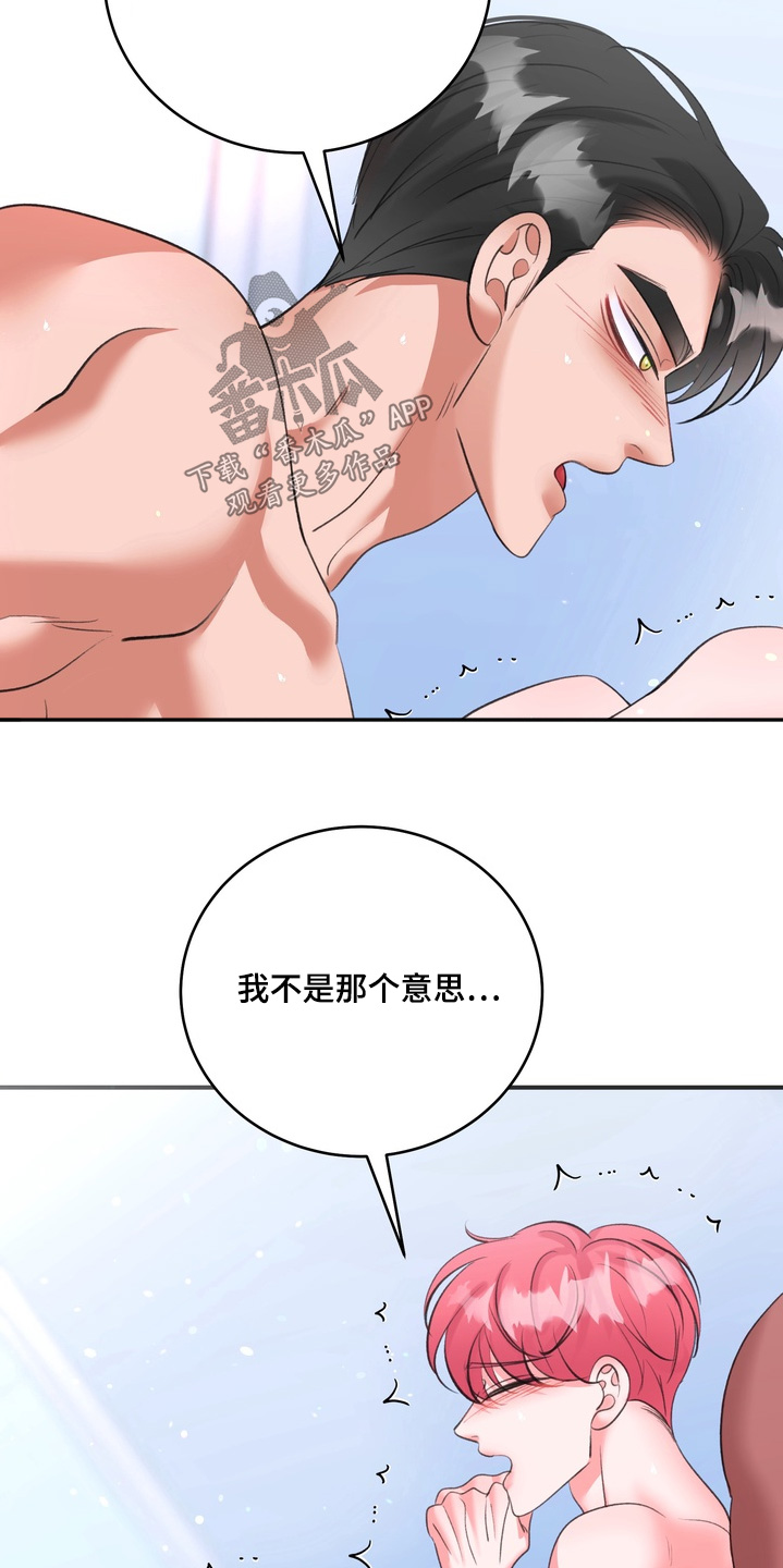 本能牢笼漫画,第22章：还没结束3图