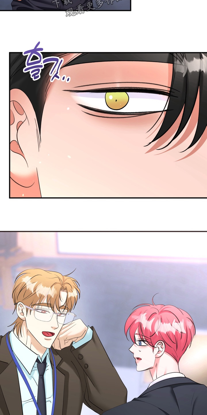 本能牢笼漫画,第24章：多多指教2图