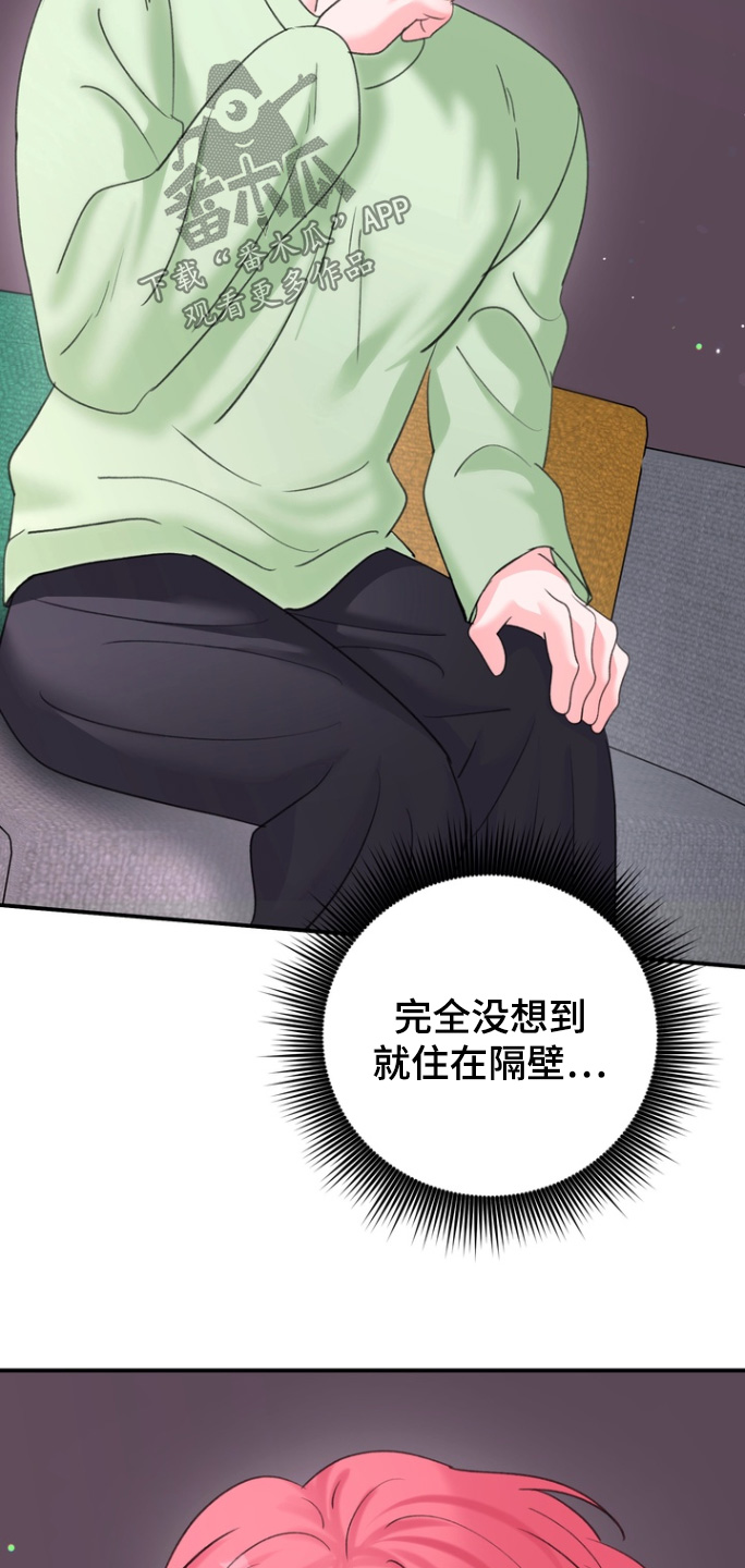 本能牢笼漫画,第19章：这什么意思5图