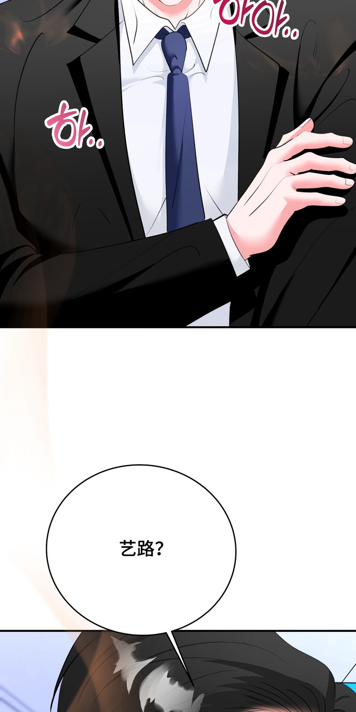 本能牢笼漫画,第35章：我有点热4图