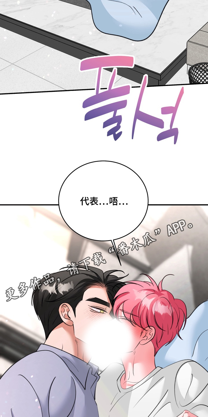 本能牢笼漫画免费阅读漫画,第38章：确定喜欢你5图