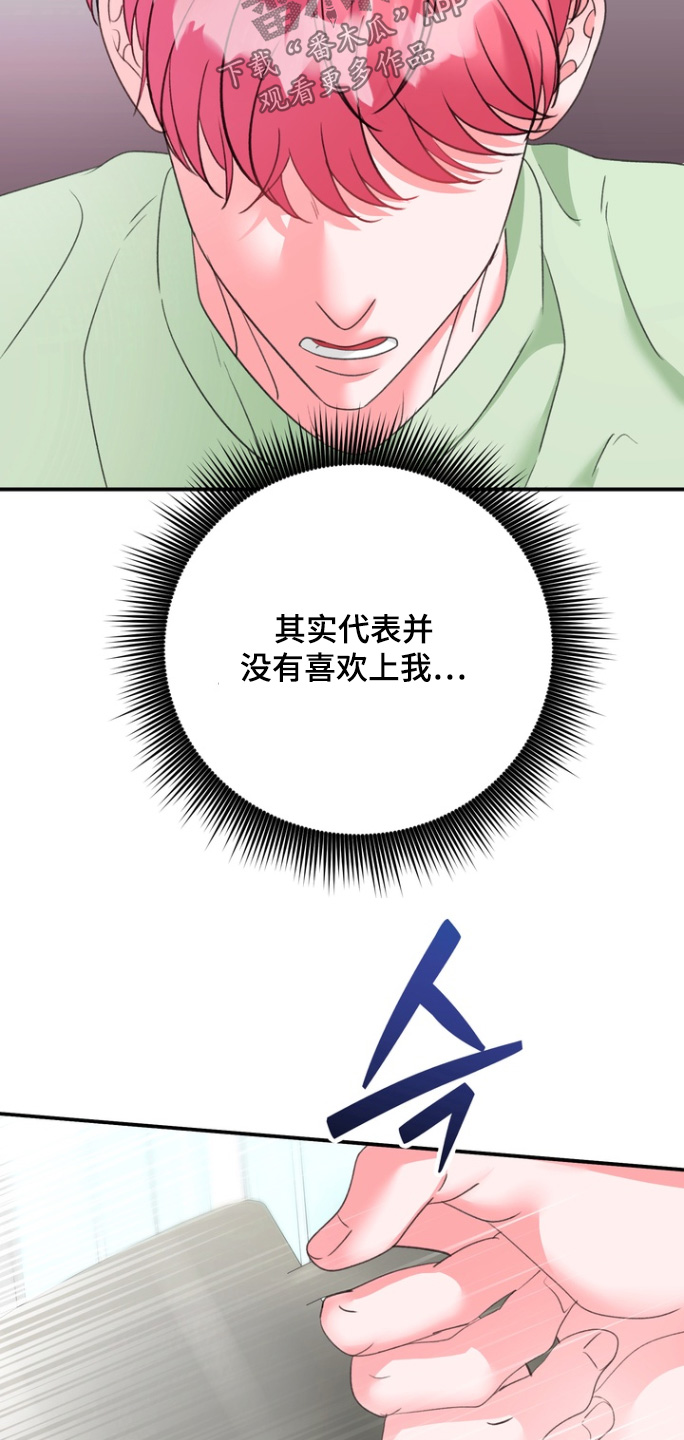 本田crv漫画,第20章：考虑一下2图