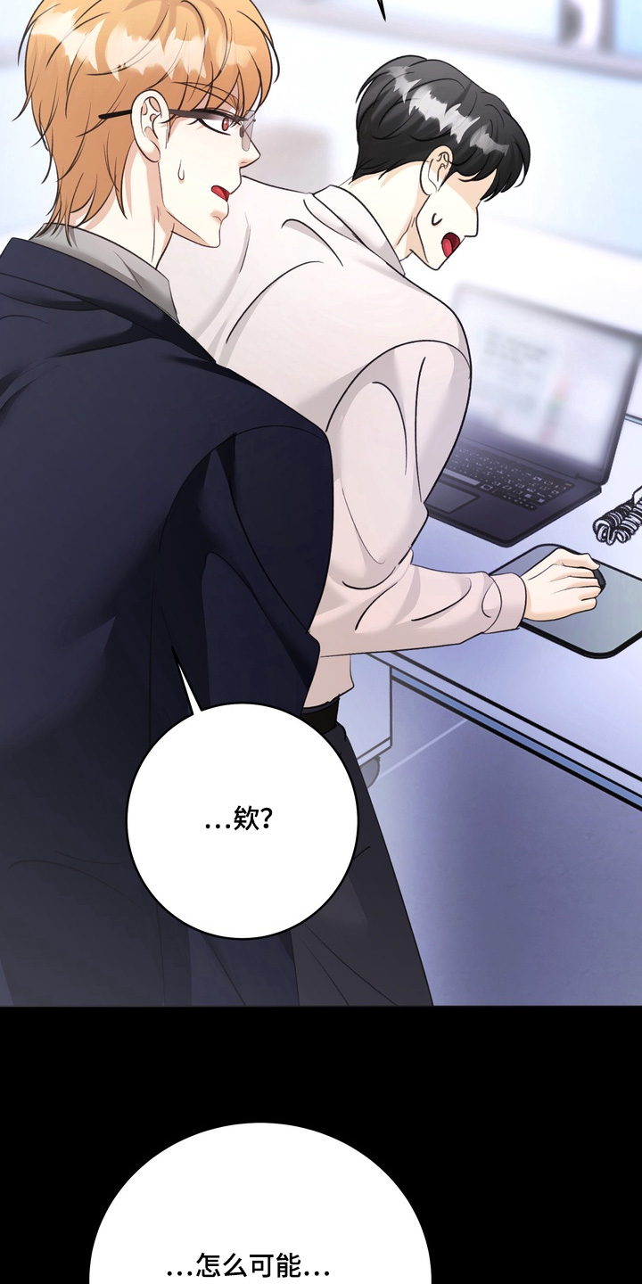本能 pan漫画,第26章：资料泄露3图