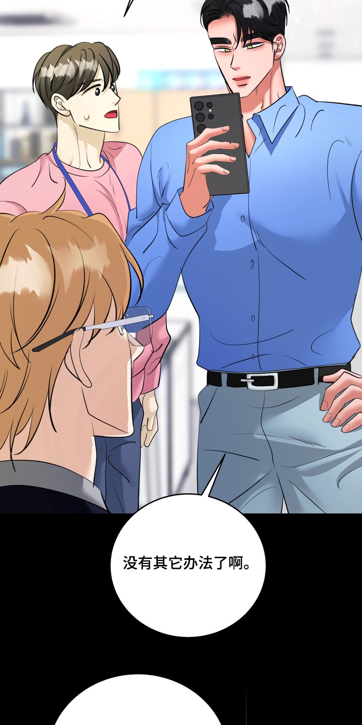 本能 pan漫画,第26章：资料泄露5图