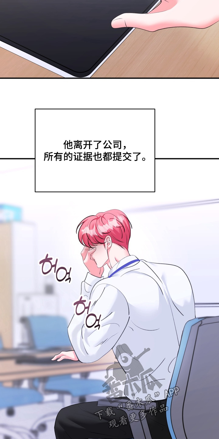 本能牢笼漫画,第34章：让你负责5图