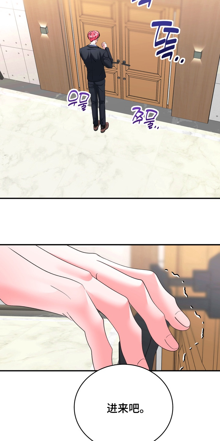 本能牢笼漫画,第25章：状态如何2图