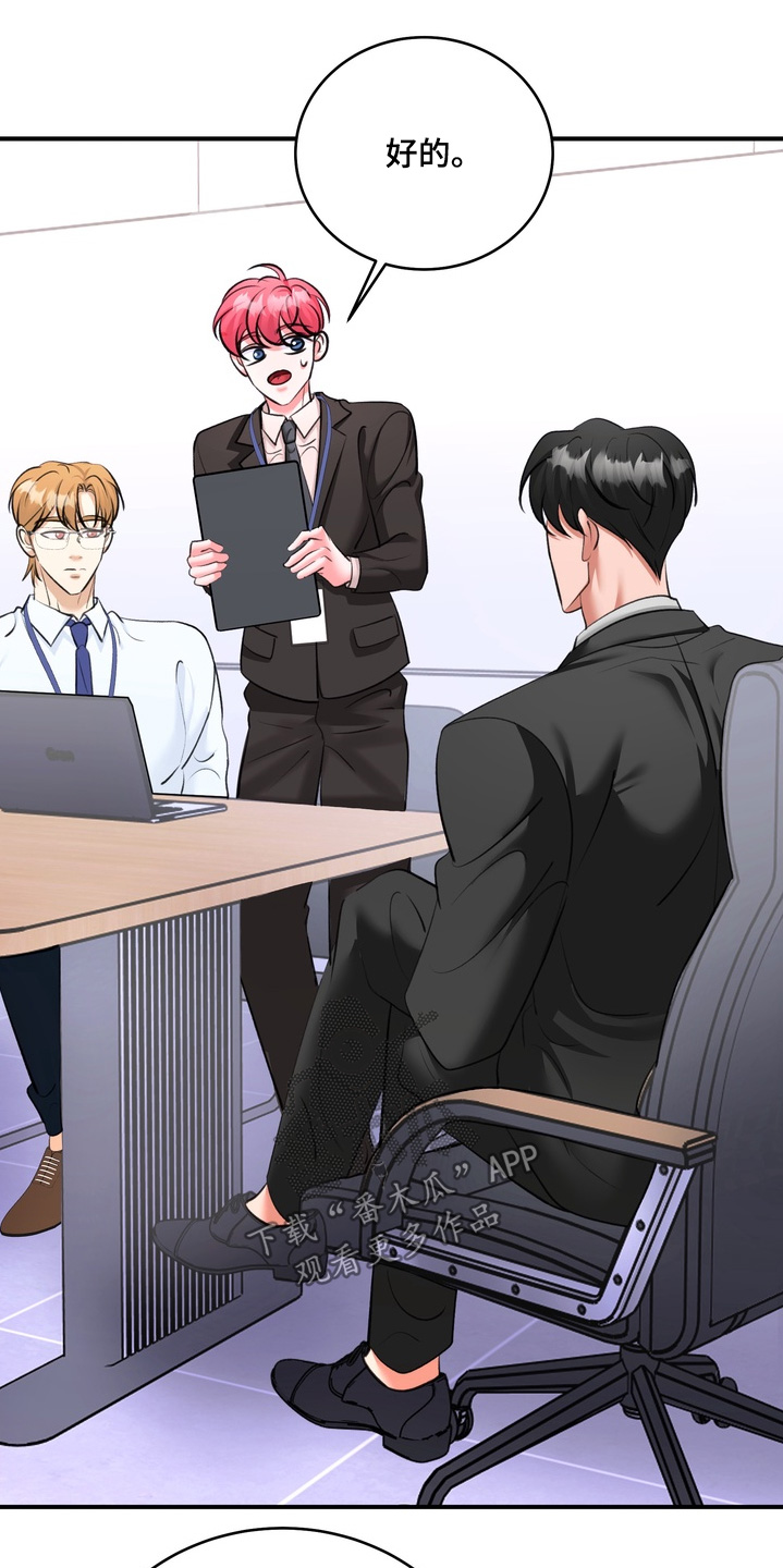 本能牢笼漫画,第27章：出什么事了1图