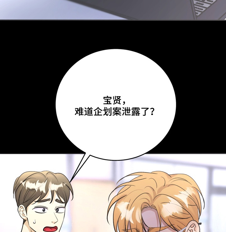 本能 pan漫画,第26章：资料泄露5图