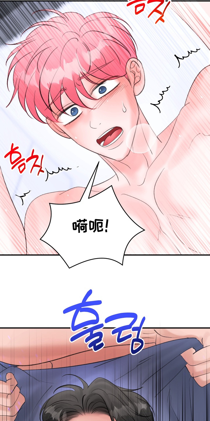 本能被压抑的表现漫画,第16章：刚刚开始5图