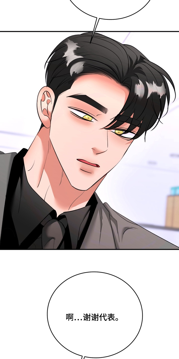 本能牢笼漫画,第34章：让你负责5图