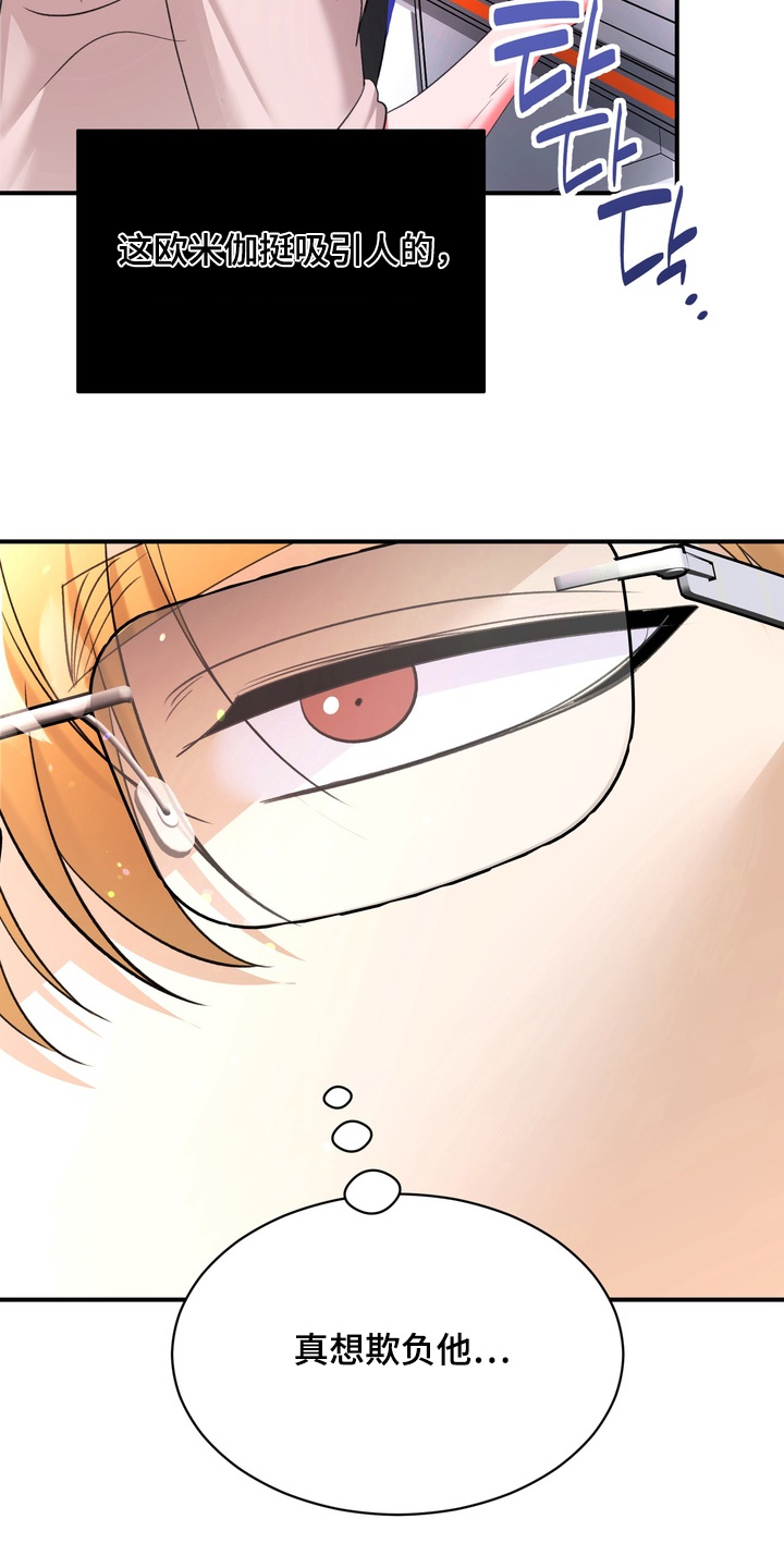 本能 pan漫画,第26章：资料泄露3图