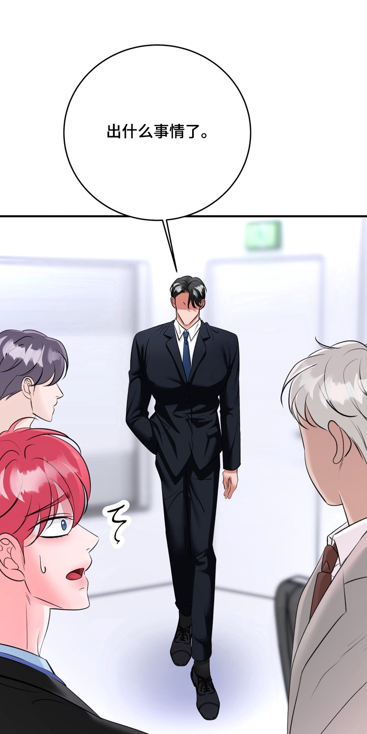 本能喜欢漫画,第27章：出什么事了5图