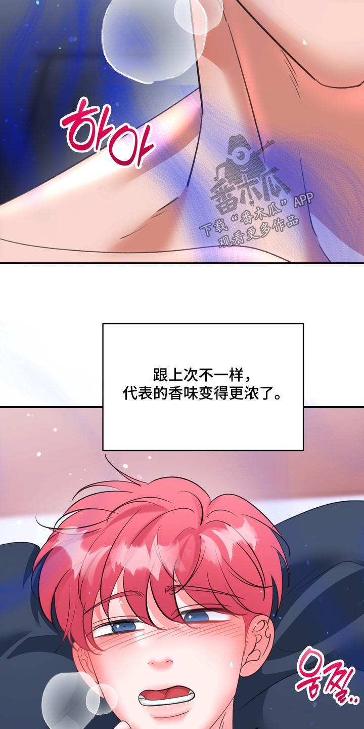 本能牢笼漫画,第22章：还没结束2图