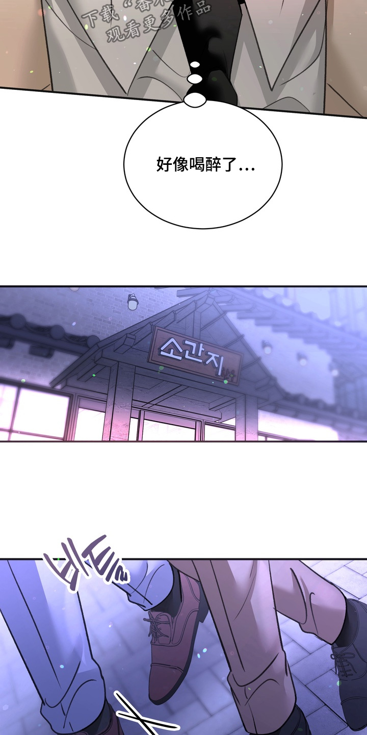 本能牢笼漫画,第37章：你喝醉了1图