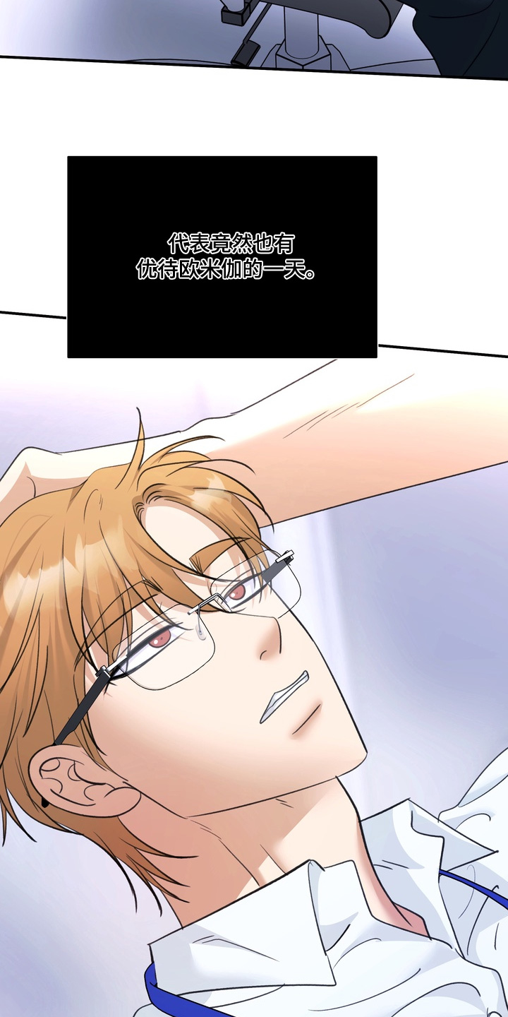 本能 pan漫画,第26章：资料泄露5图