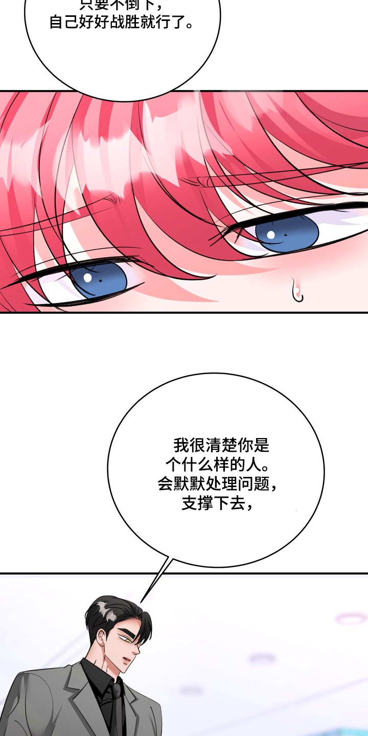 本能牢笼漫画,第34章：让你负责1图