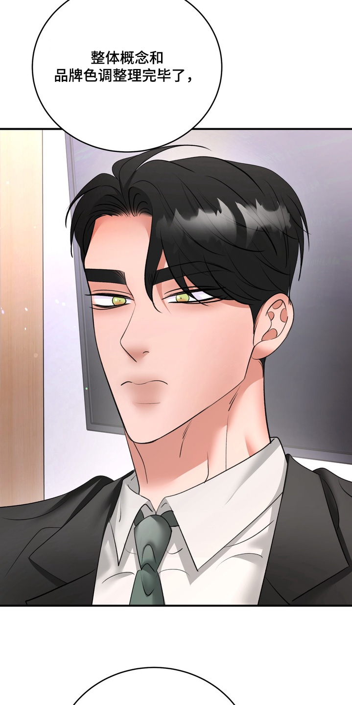 本能牢笼漫画,第27章：出什么事了2图