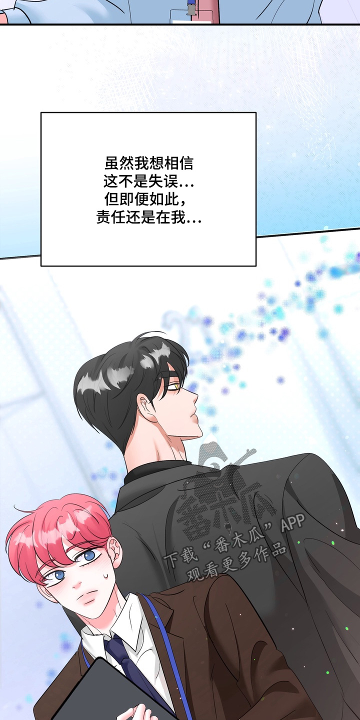 本能牢笼漫画,第29章：没有证据4图