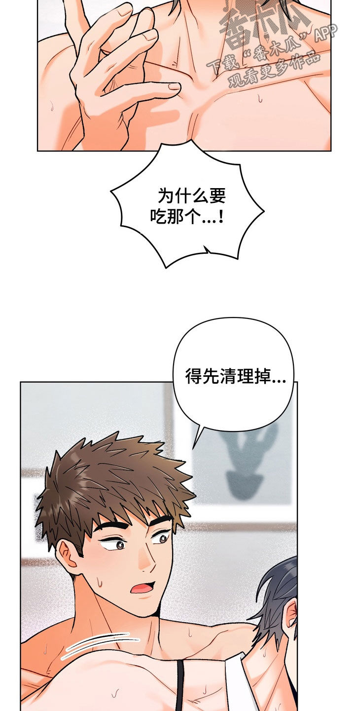 第65章：【第二季】走路都困难4