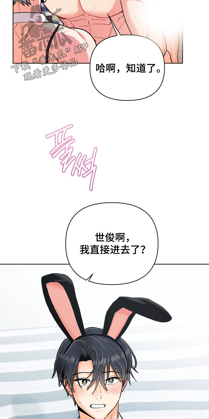 第63章：【第二季】兔子服4