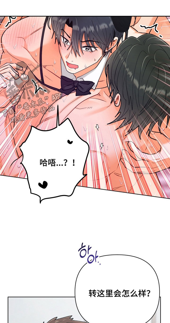 第64章：【第二季】得多加油0