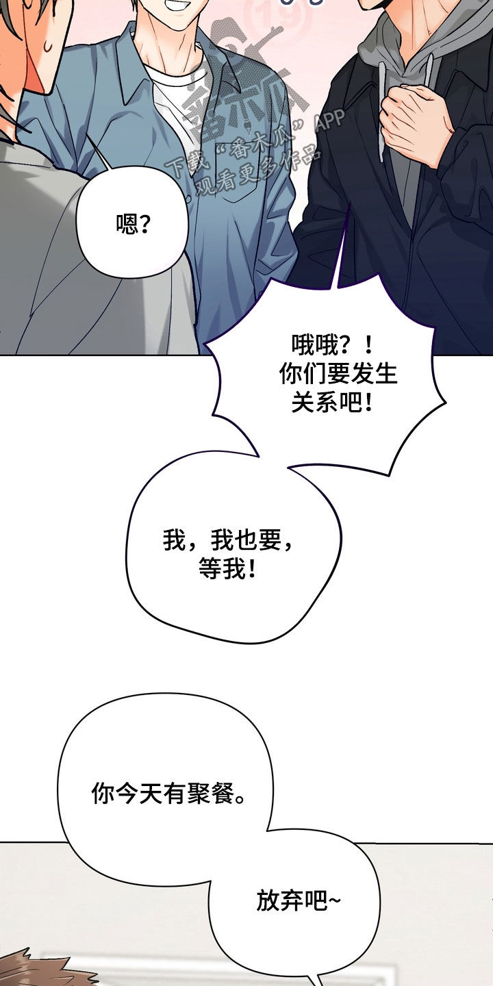 第66章：【第二季】更改守则1