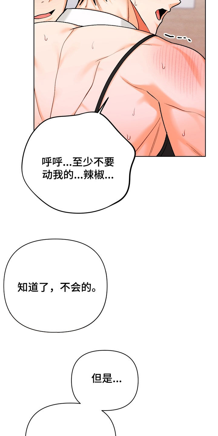 第64章：【第二季】得多加油3