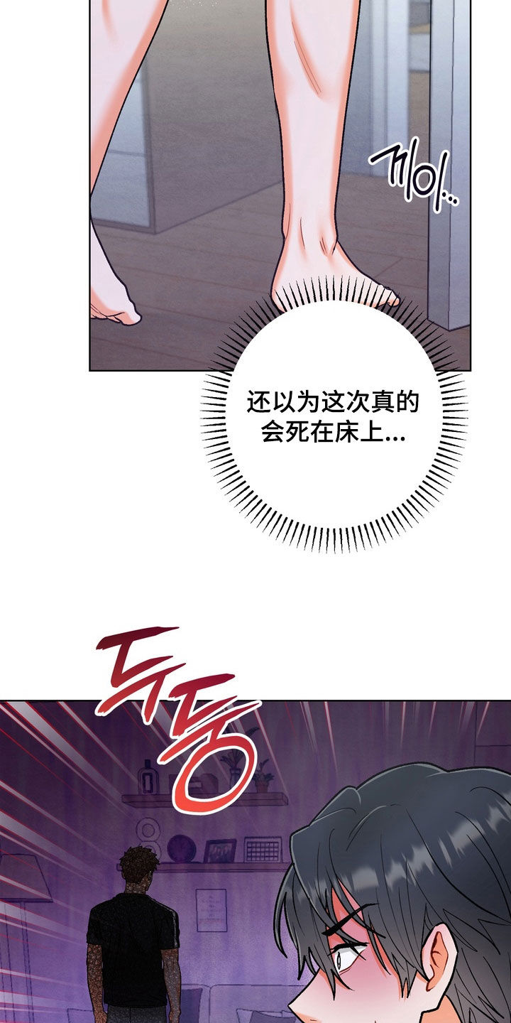 第65章：【第二季】走路都困难0