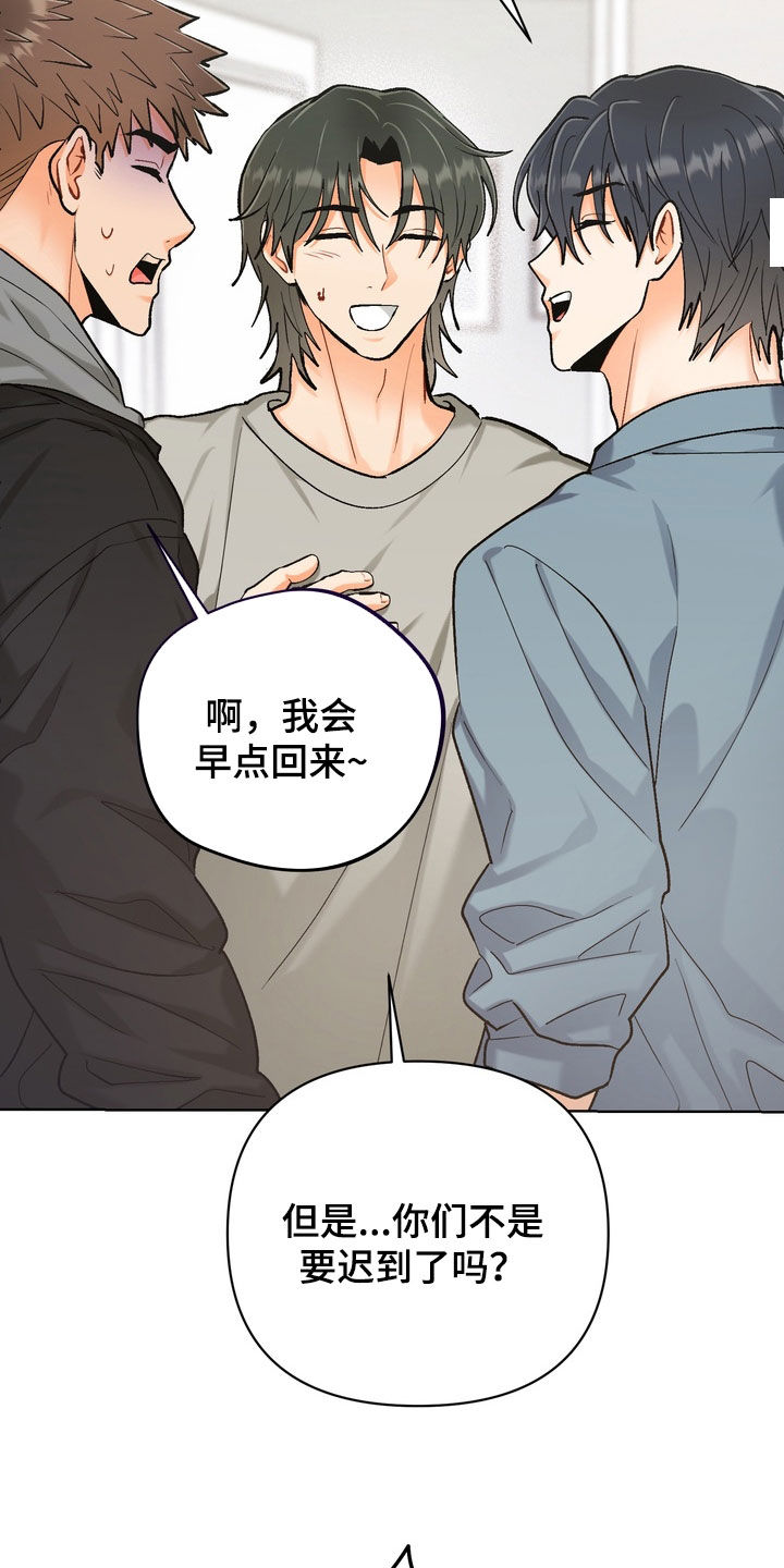 第66章：【第二季】更改守则2