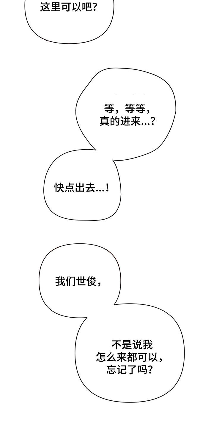 第64章：【第二季】得多加油4