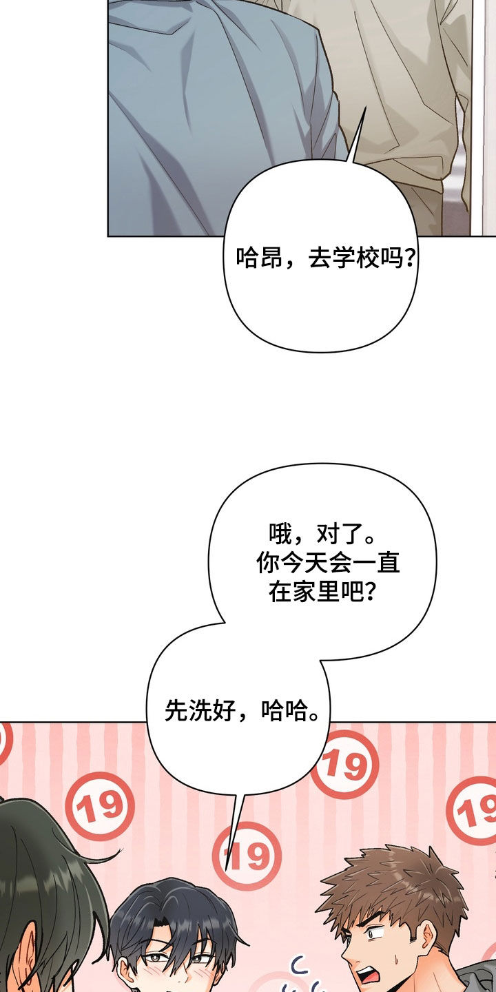 第66章：【第二季】更改守则0