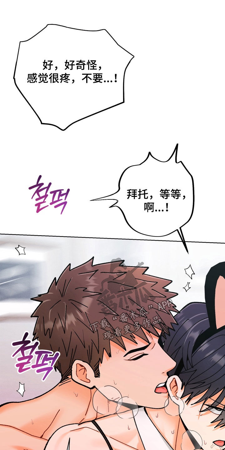 第65章：【第二季】走路都困难3