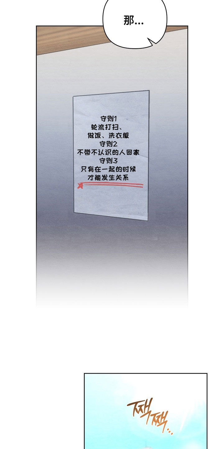 第66章：【第二季】更改守则2