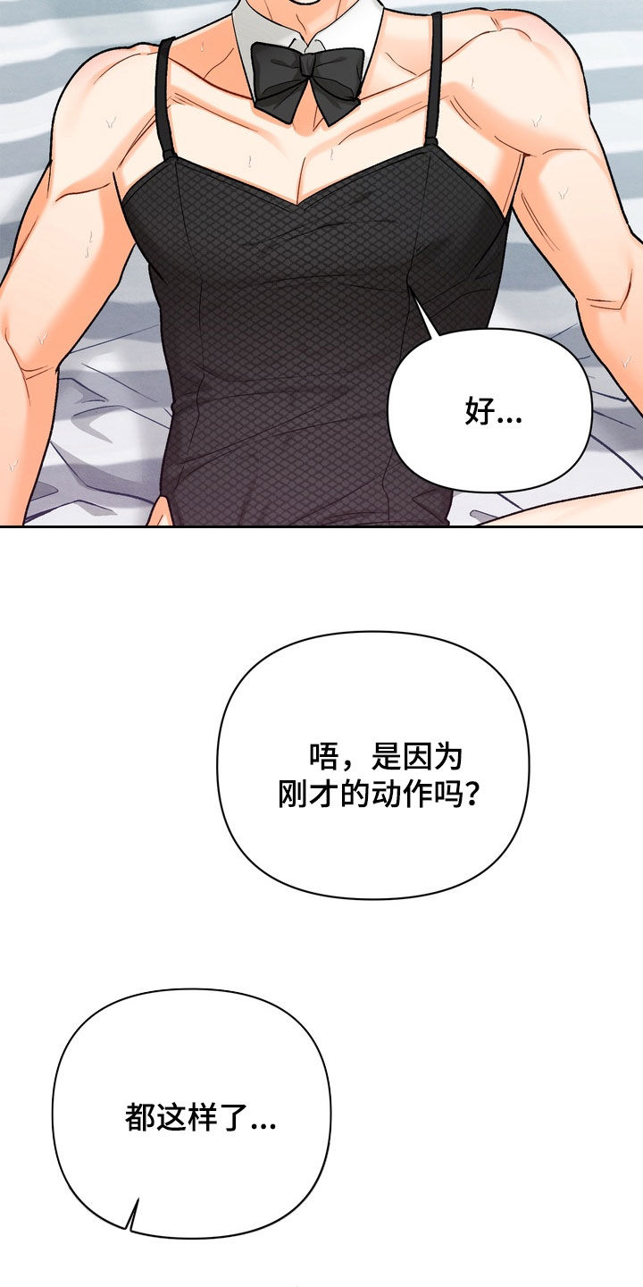 第63章：【第二季】兔子服0