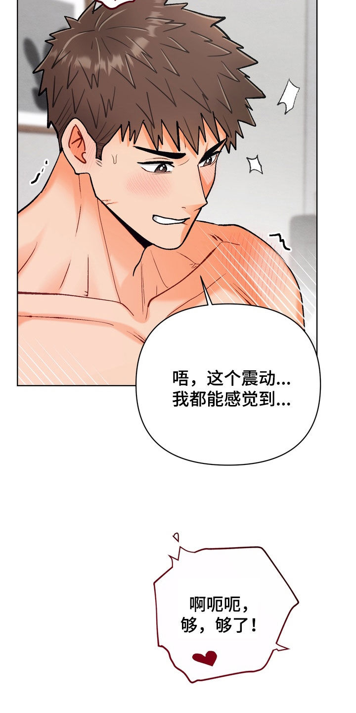 第64章：【第二季】得多加油4