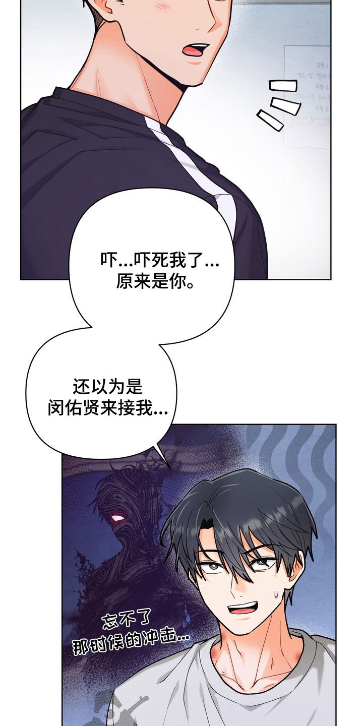 第65章：【第二季】走路都困难2