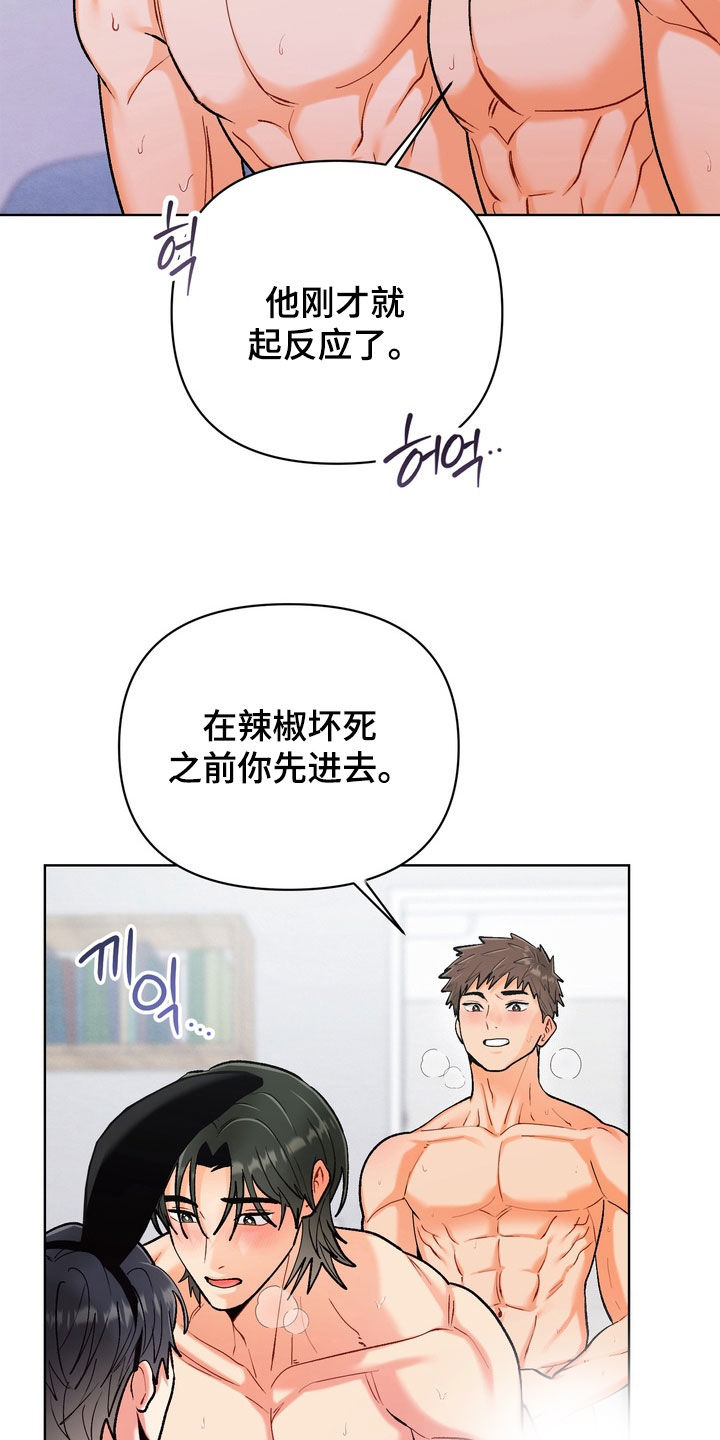 第63章：【第二季】兔子服3