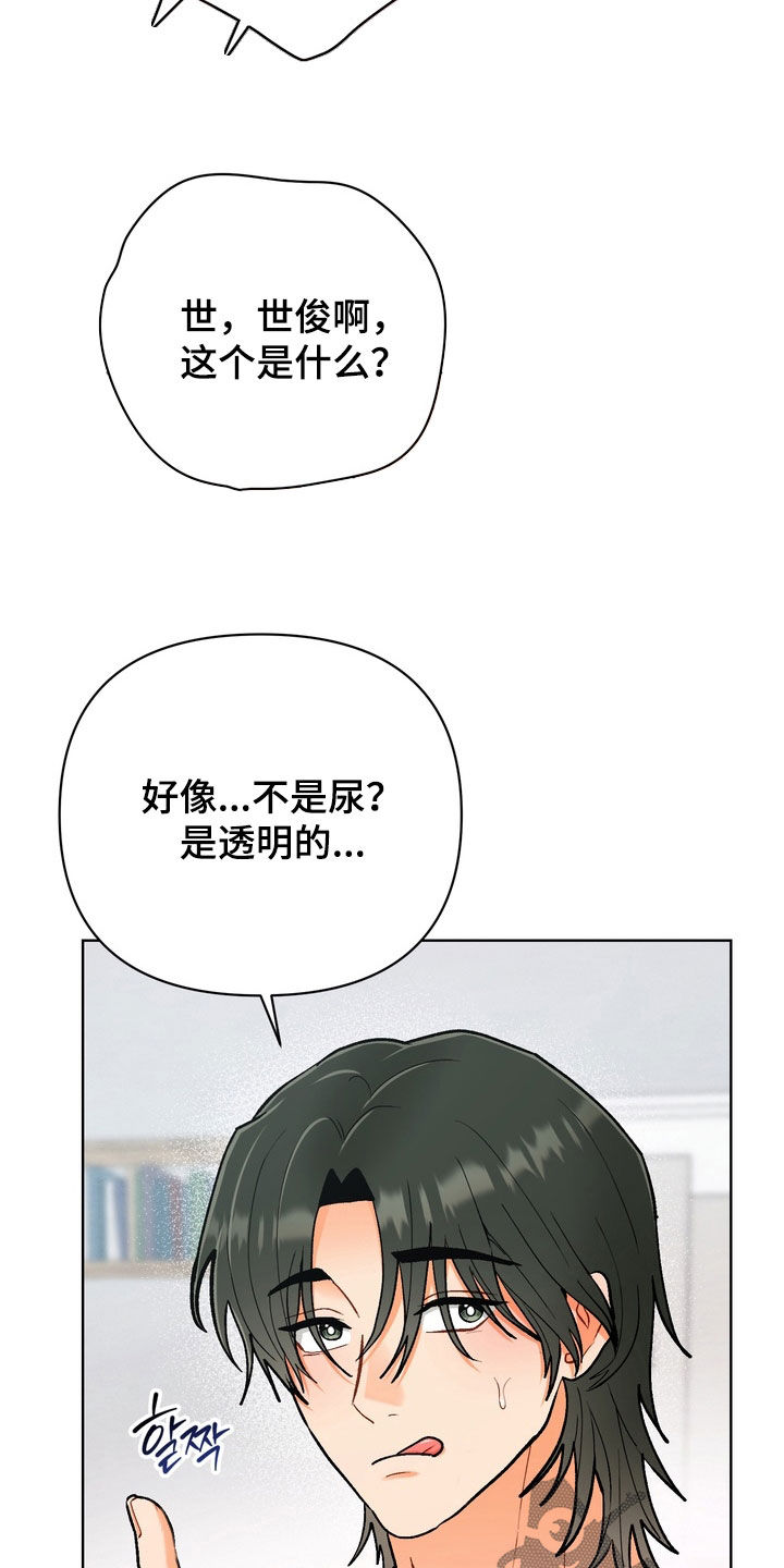 第65章：【第二季】走路都困难3