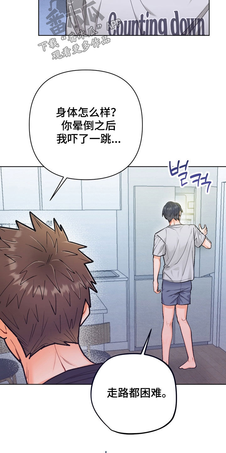 第65章：【第二季】走路都困难3