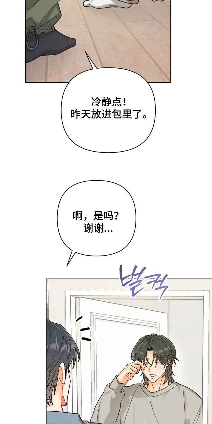 第66章：【第二季】更改守则4