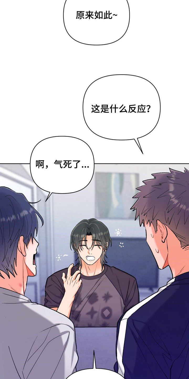 第66章：【第二季】更改守则3