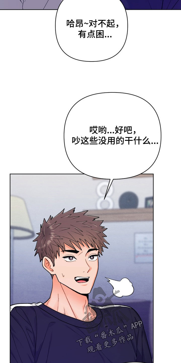 第66章：【第二季】更改守则4