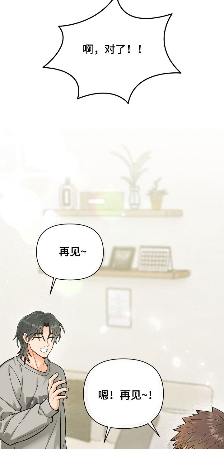 第66章：【第二季】更改守则3